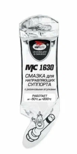 Смазка для направляющих МС 1630 фигурный стик-пакет, 5 г